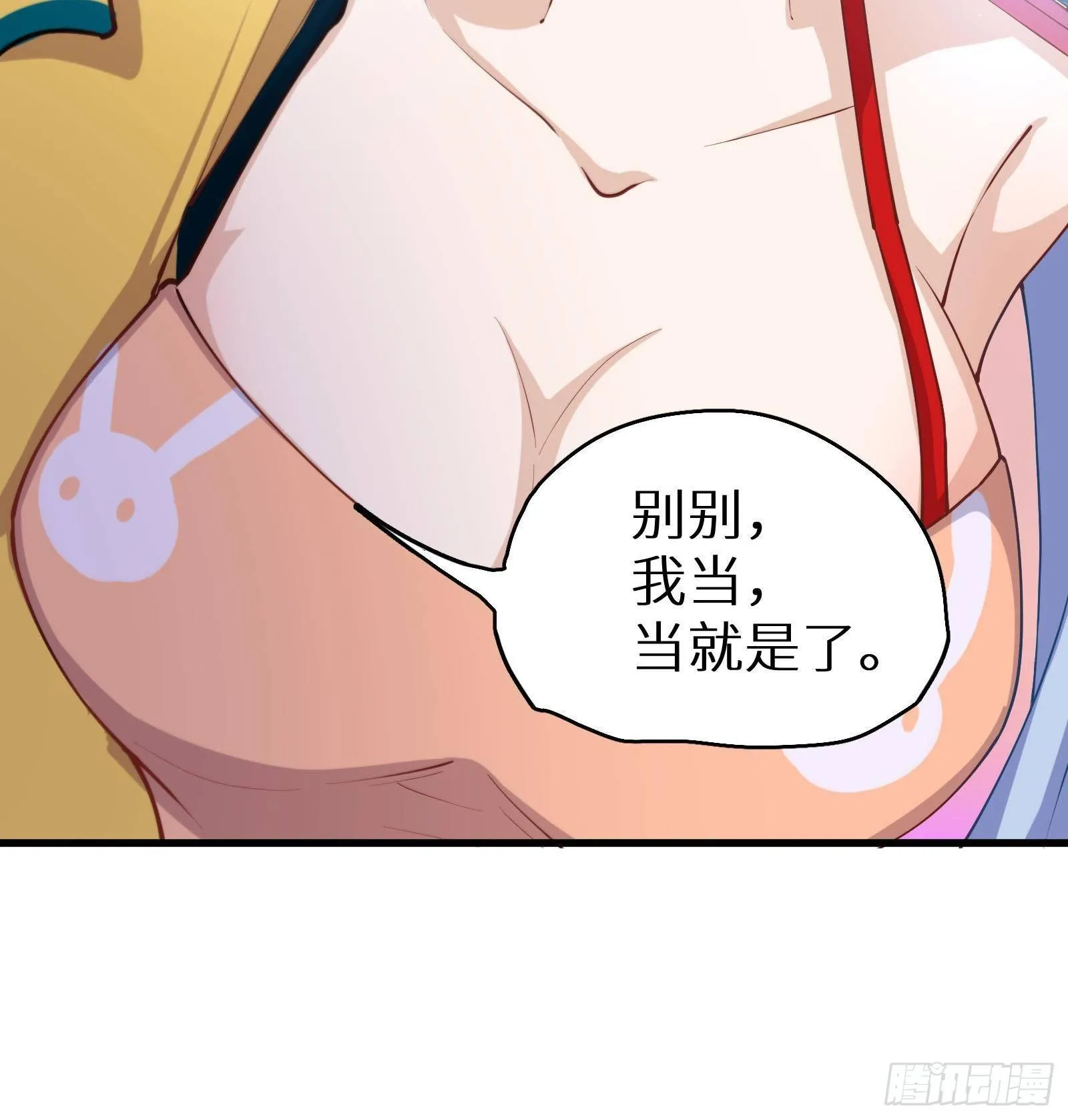 第3话 代打，我是专业的 第113页