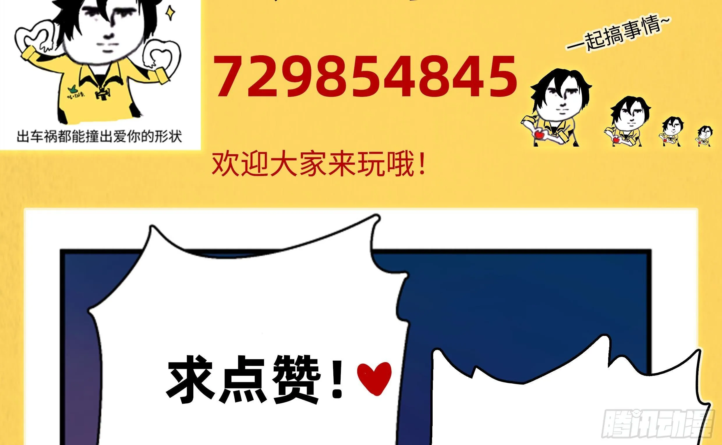 第3话 代打，我是专业的 第119页