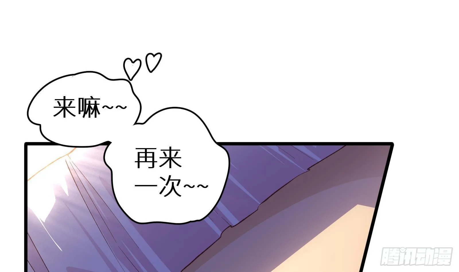 第4话 惊喜还是惊吓 第2页