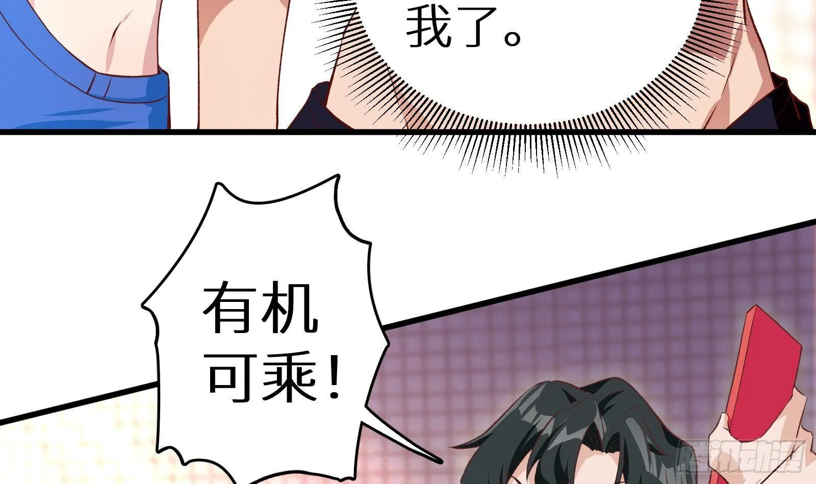 第4话 惊喜还是惊吓 第7页