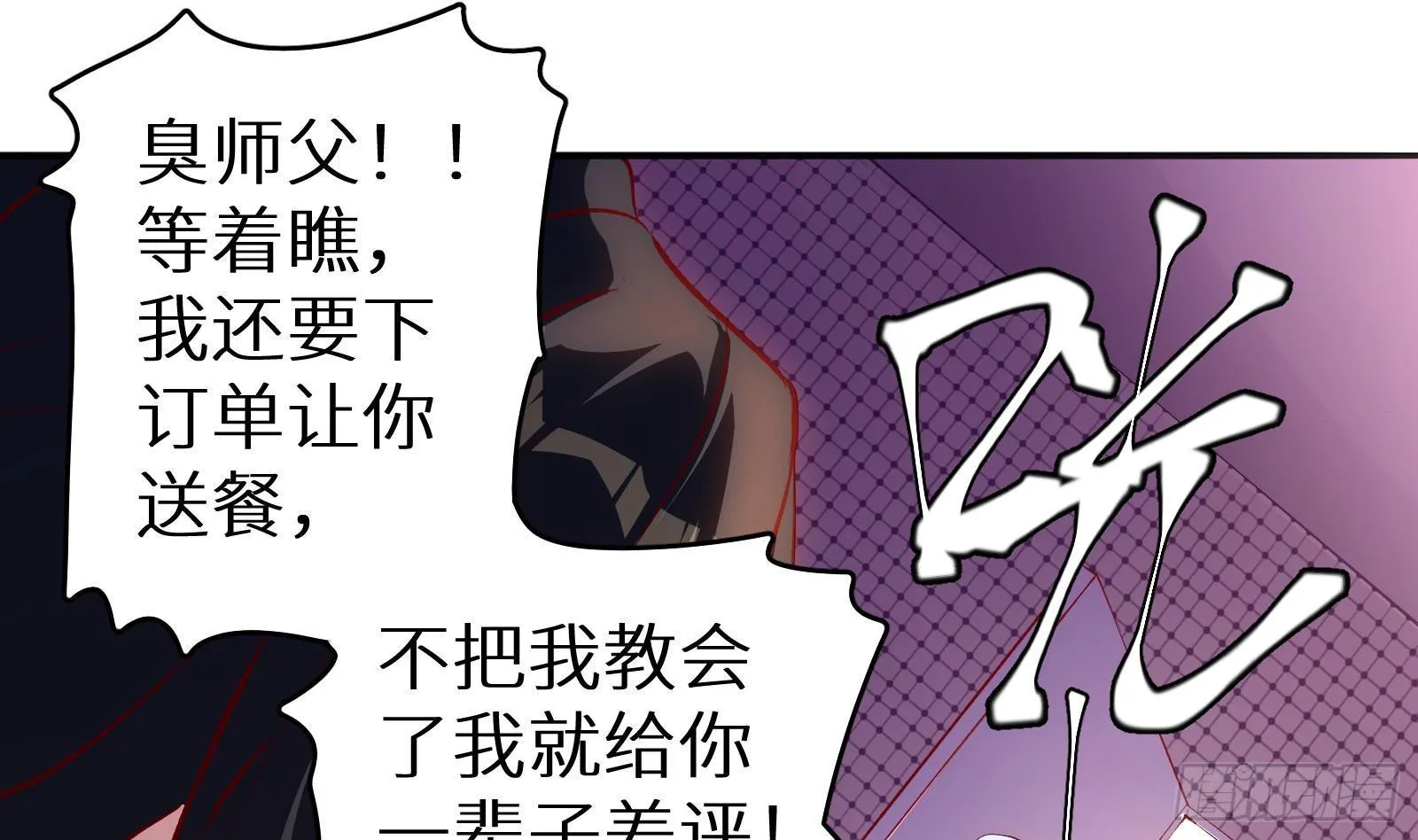 第4话 惊喜还是惊吓 第11页