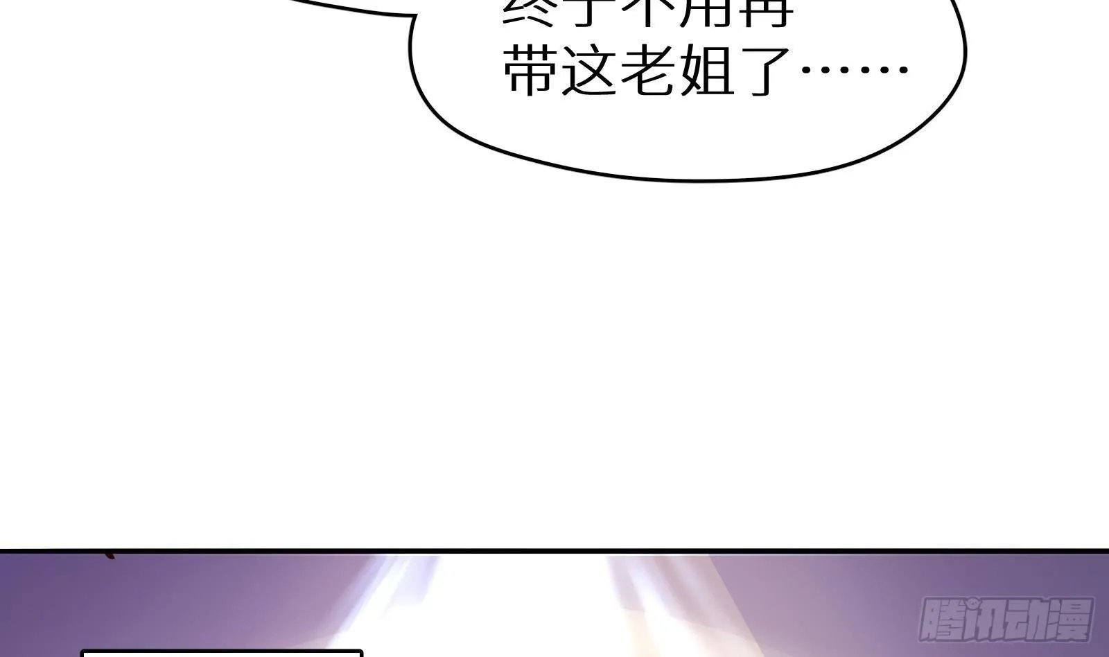 第4话 惊喜还是惊吓 第14页