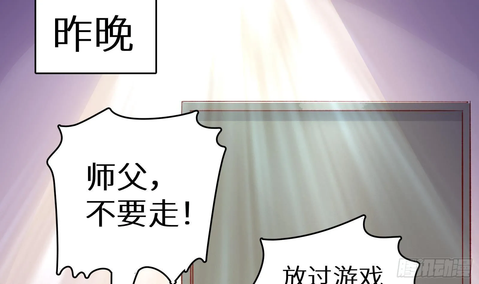 第4话 惊喜还是惊吓 第15页