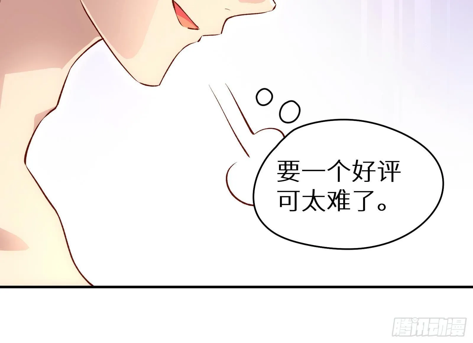 第4话 惊喜还是惊吓 第19页