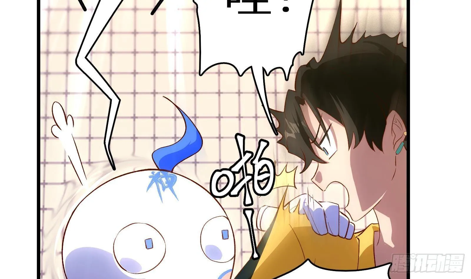 第4话 惊喜还是惊吓 第21页