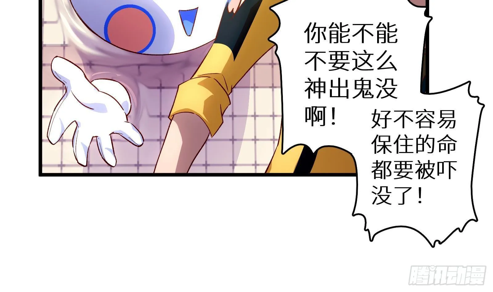 第4话 惊喜还是惊吓 第22页