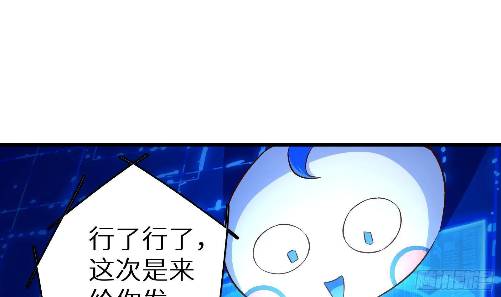 第4话 惊喜还是惊吓 第23页