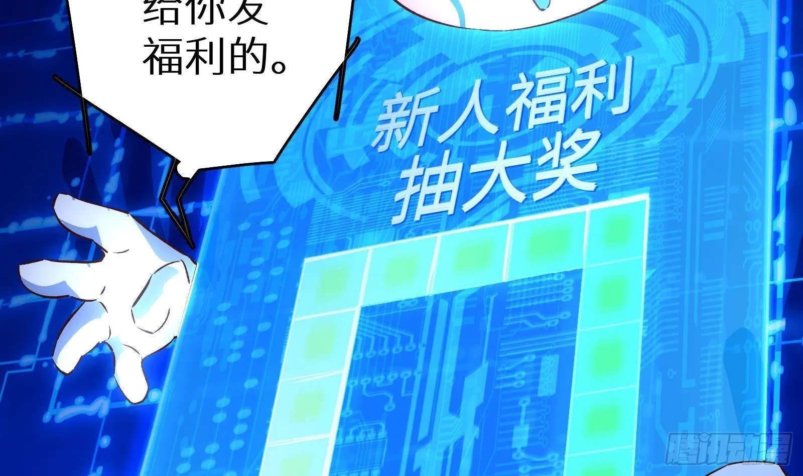 第4话 惊喜还是惊吓 第24页