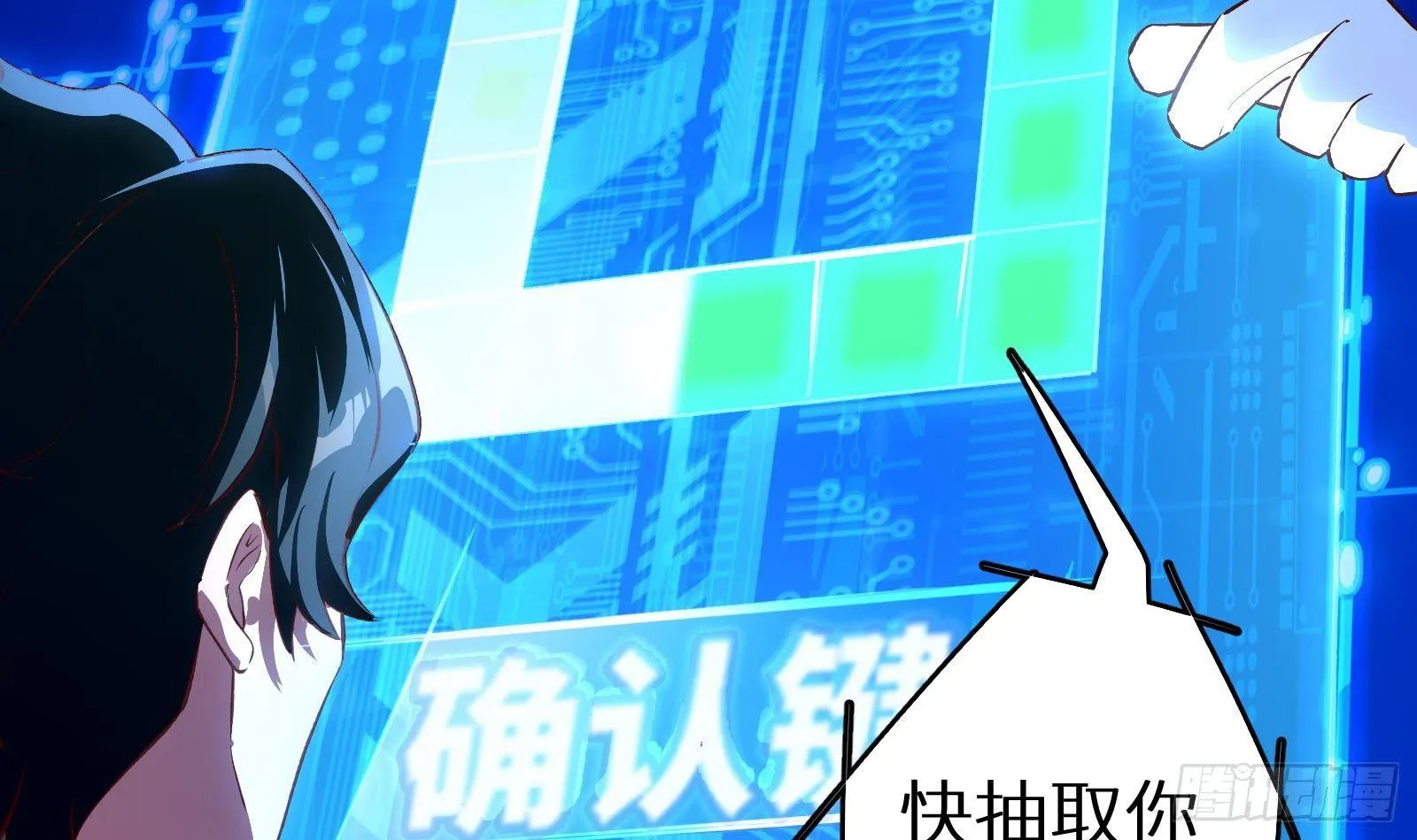 第4话 惊喜还是惊吓 第25页