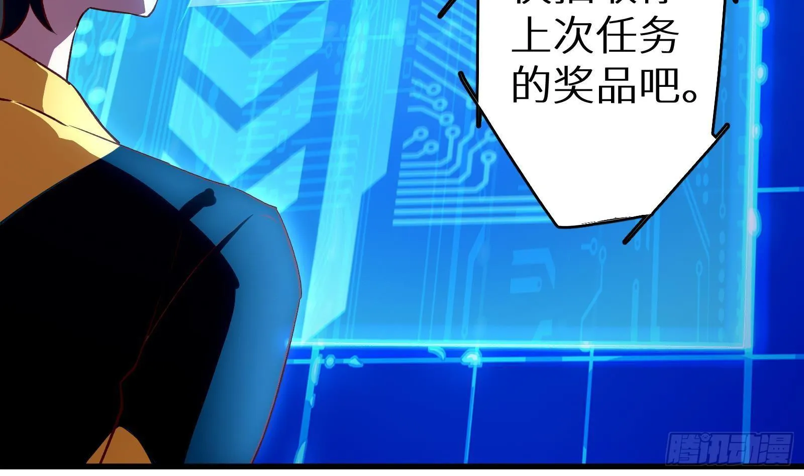 第4话 惊喜还是惊吓 第26页