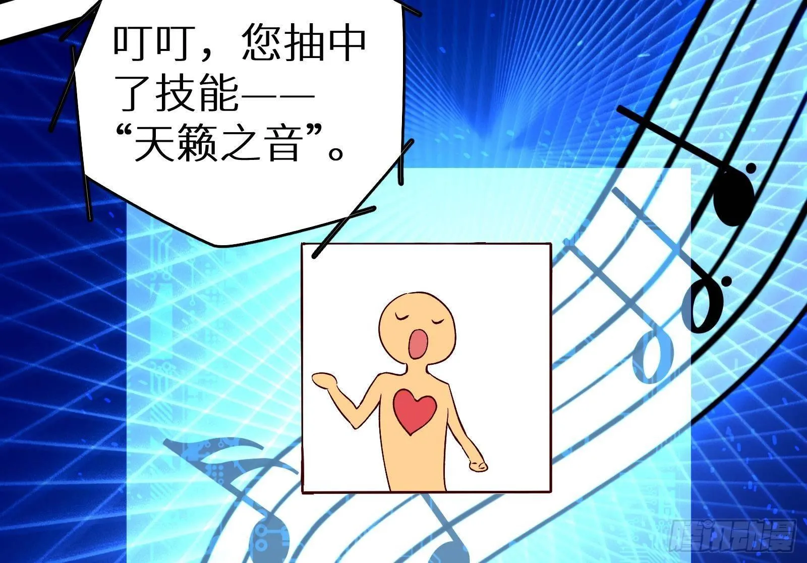 第4话 惊喜还是惊吓 第29页