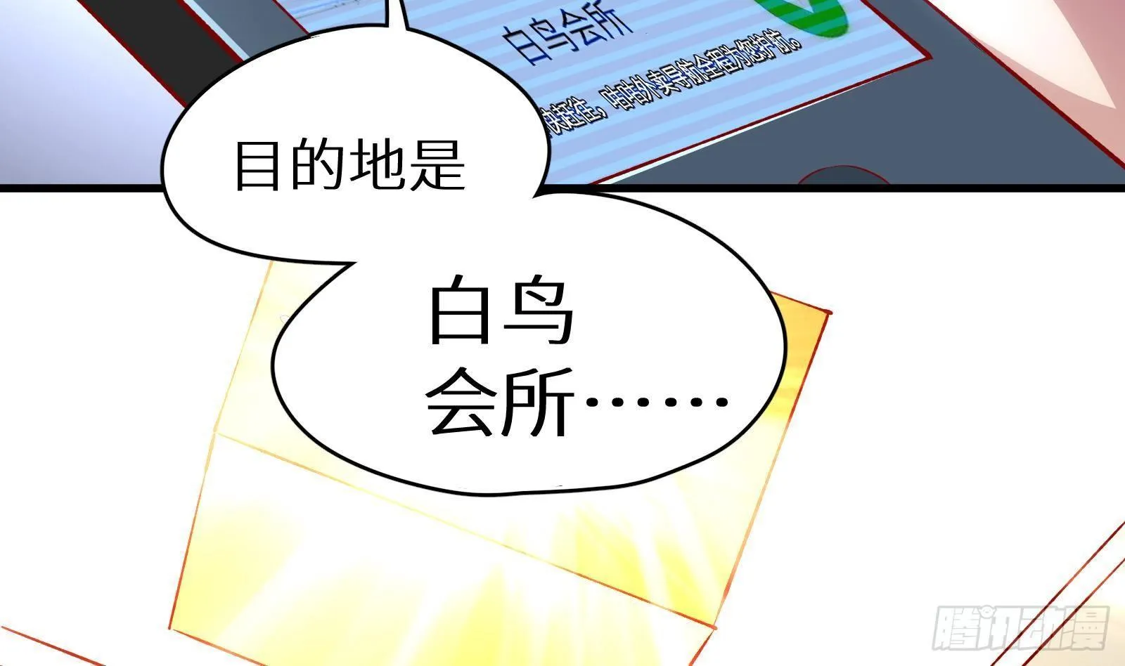 第4话 惊喜还是惊吓 第34页