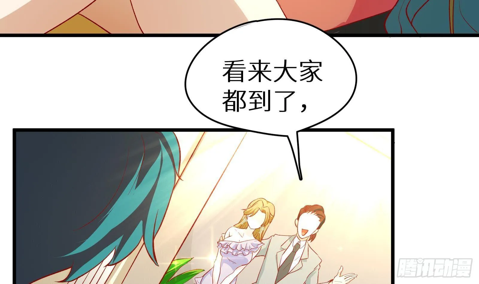 第4话 惊喜还是惊吓 第39页