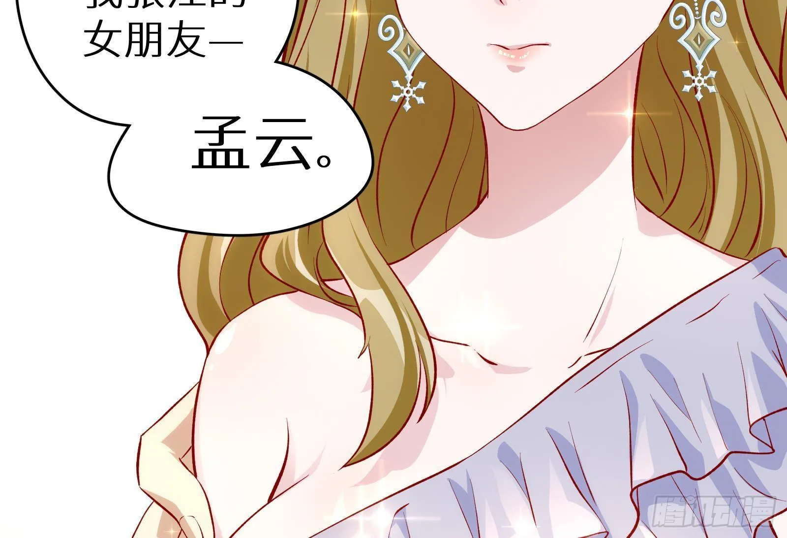 第4话 惊喜还是惊吓 第42页