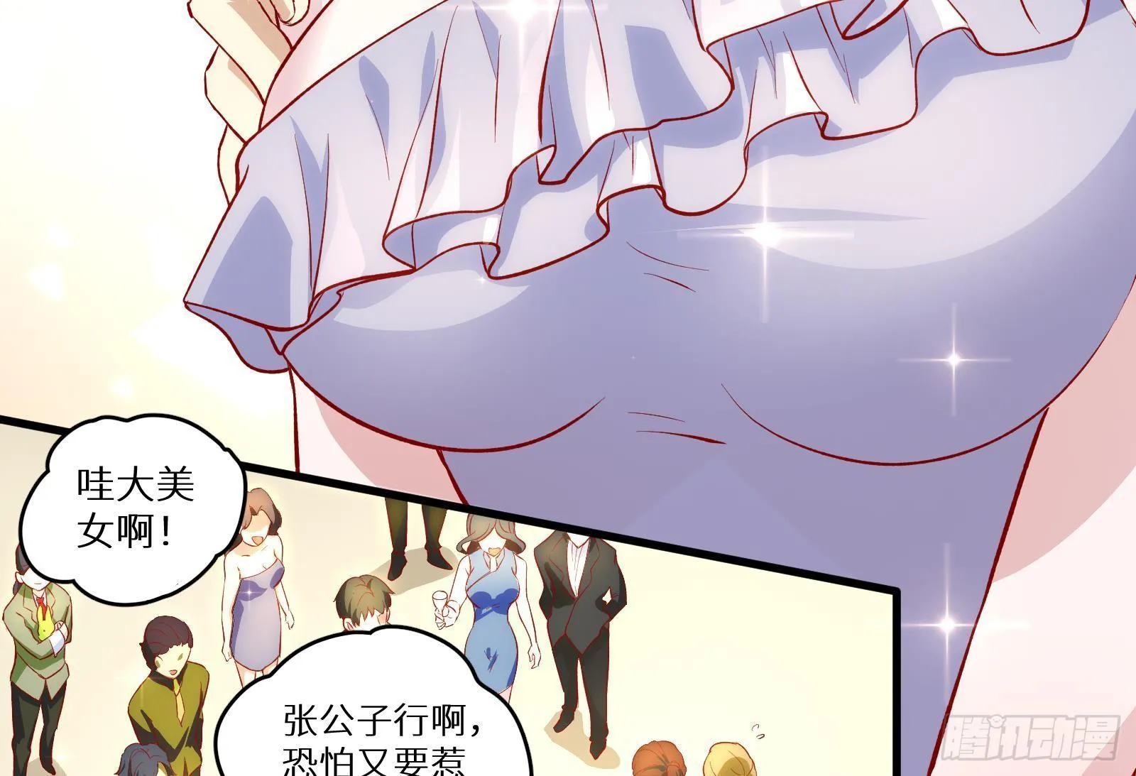 第4话 惊喜还是惊吓 第43页