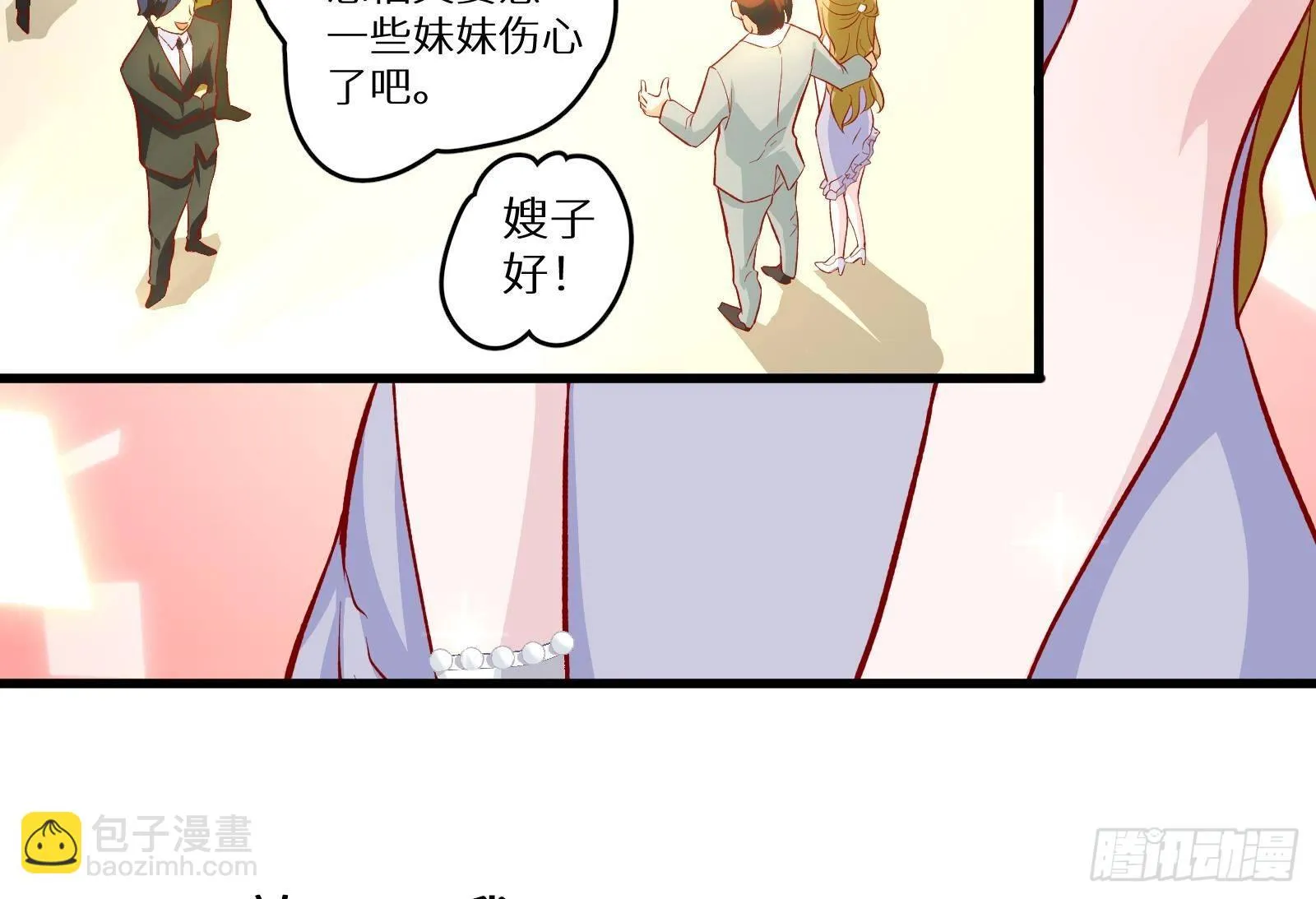 第4话 惊喜还是惊吓 第44页