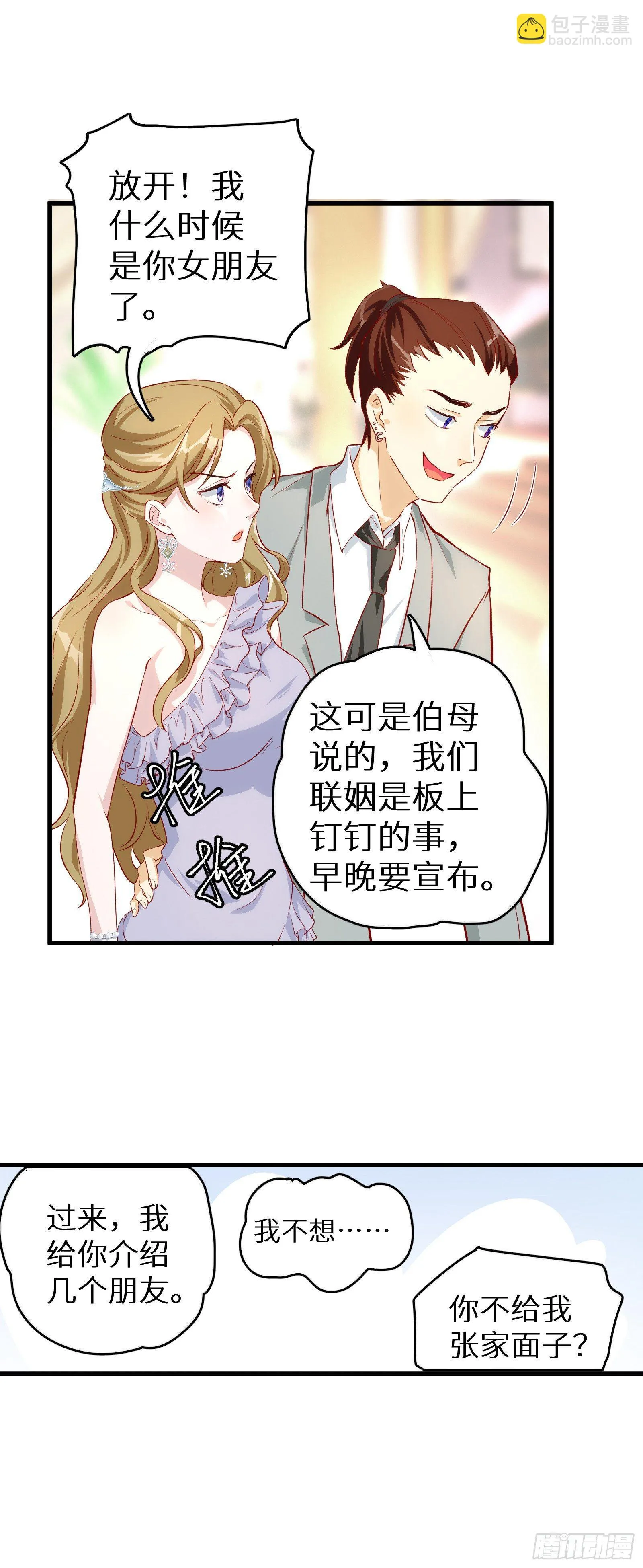 第4话 惊喜还是惊吓 第45页