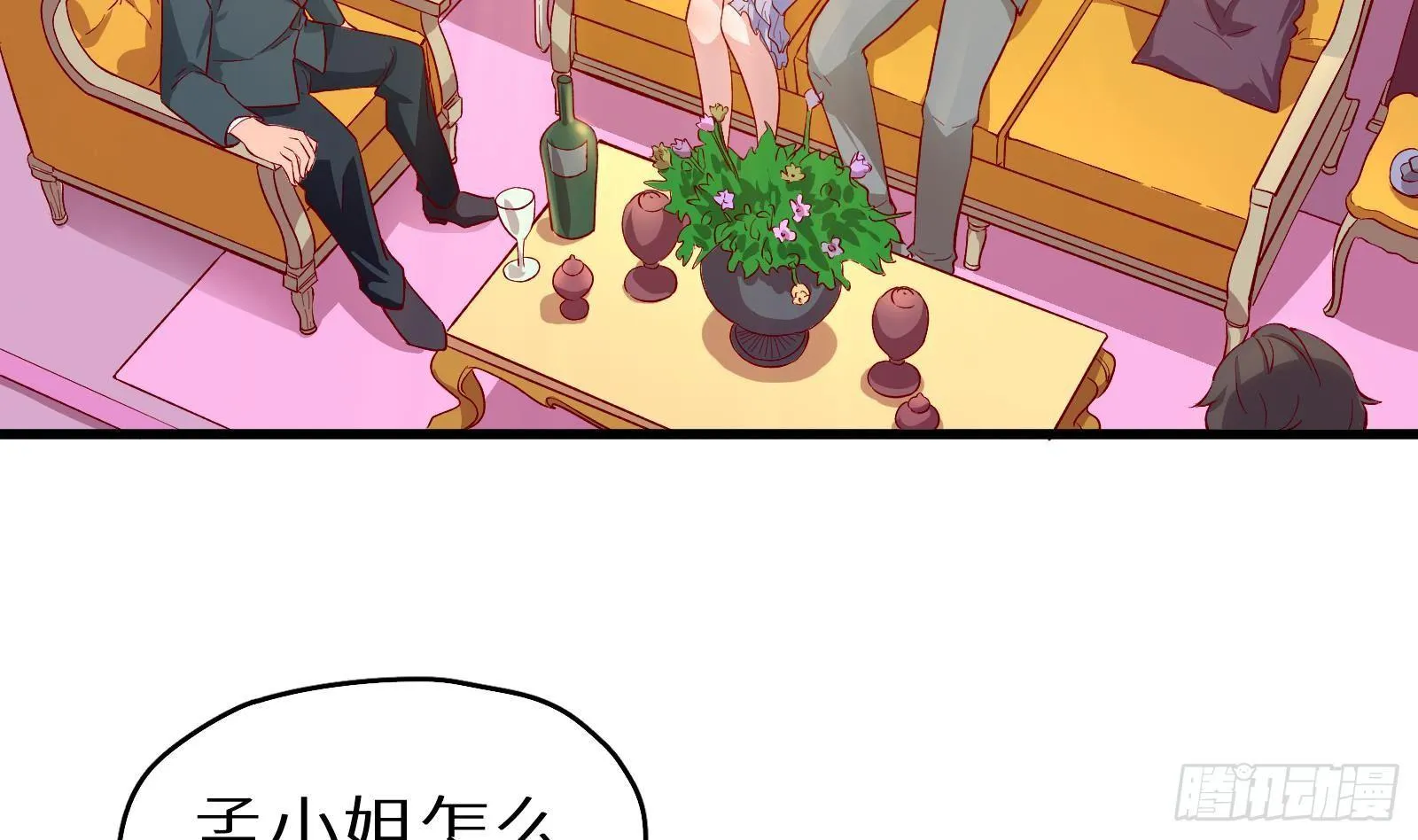 第4话 惊喜还是惊吓 第47页