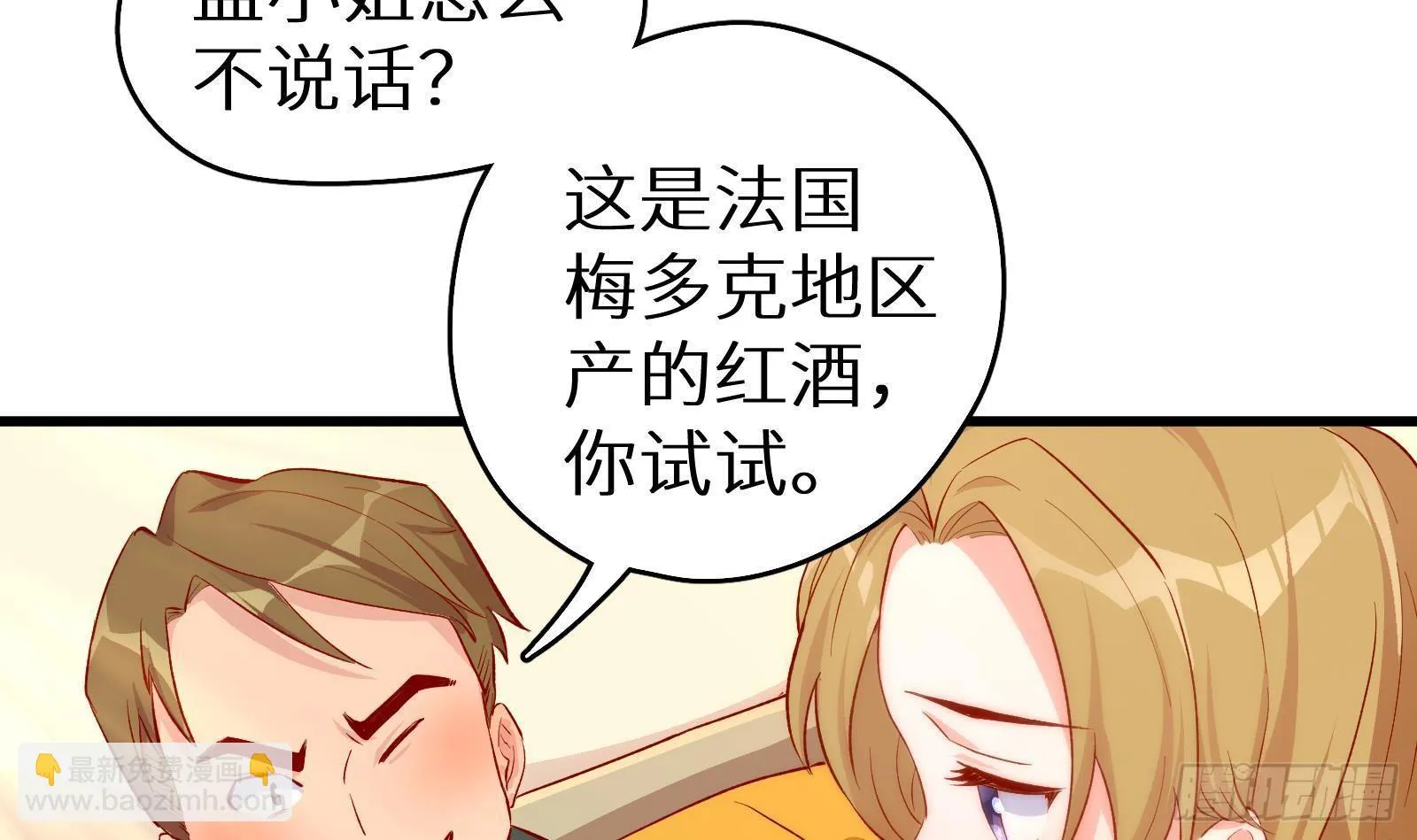 第4话 惊喜还是惊吓 第48页