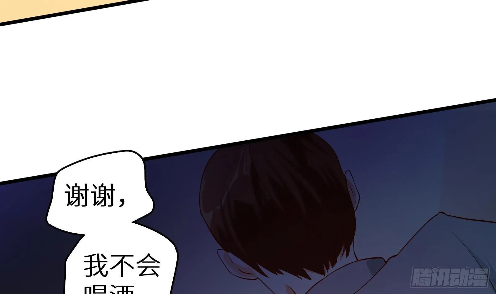 第4话 惊喜还是惊吓 第51页