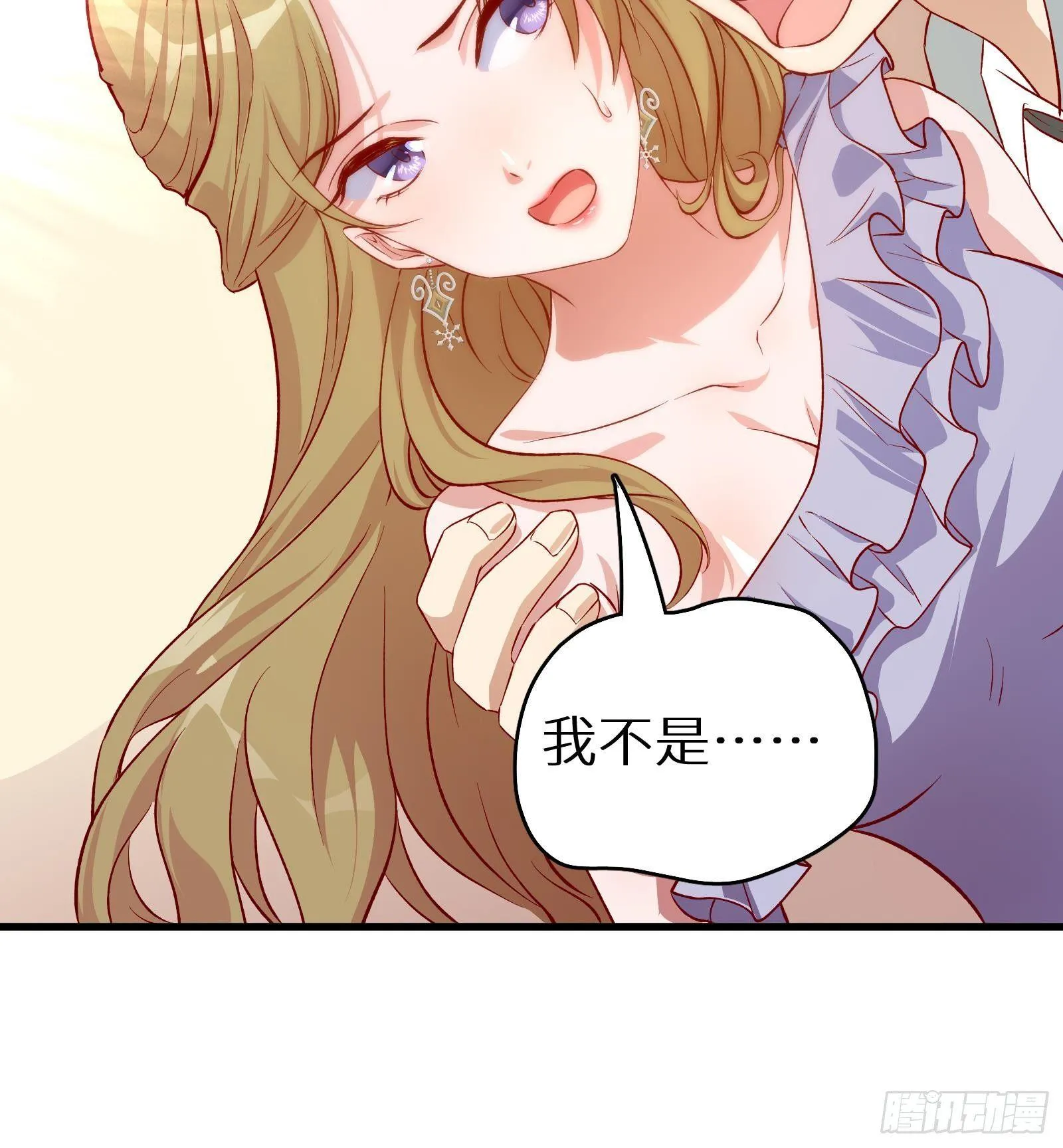 第4话 惊喜还是惊吓 第54页