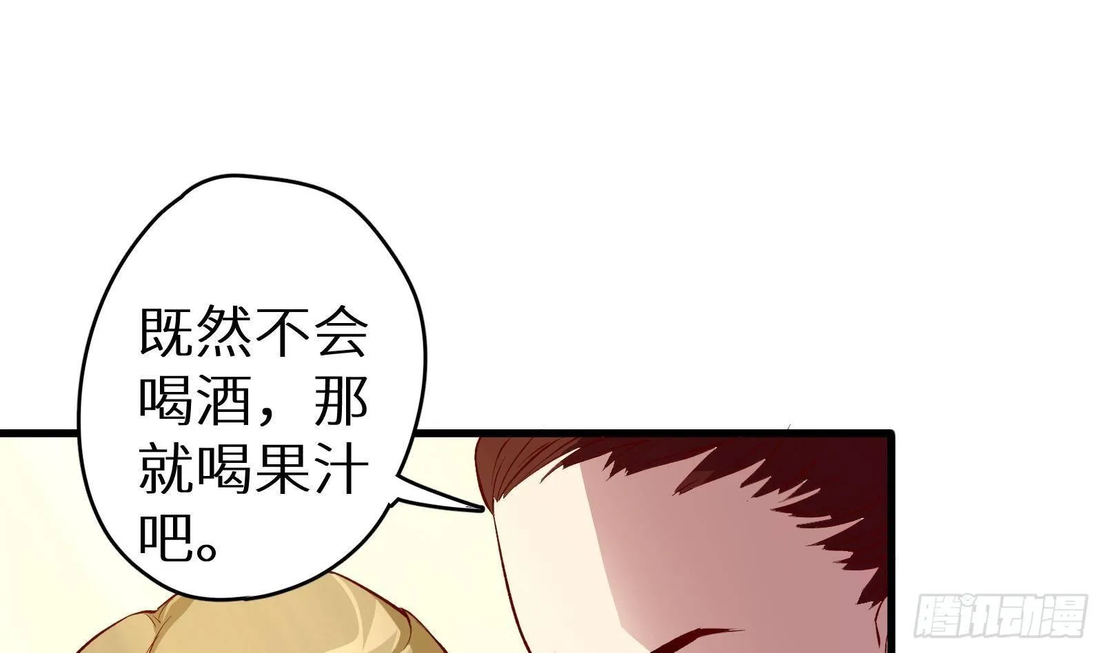 第4话 惊喜还是惊吓 第55页