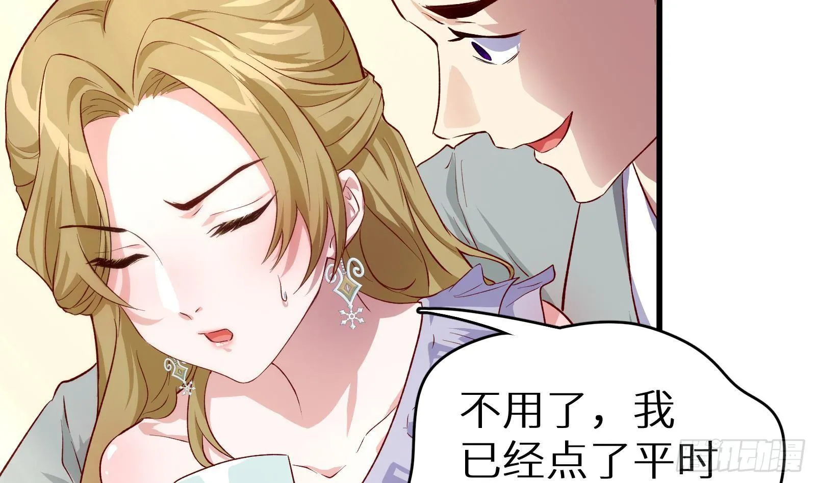 第4话 惊喜还是惊吓 第56页