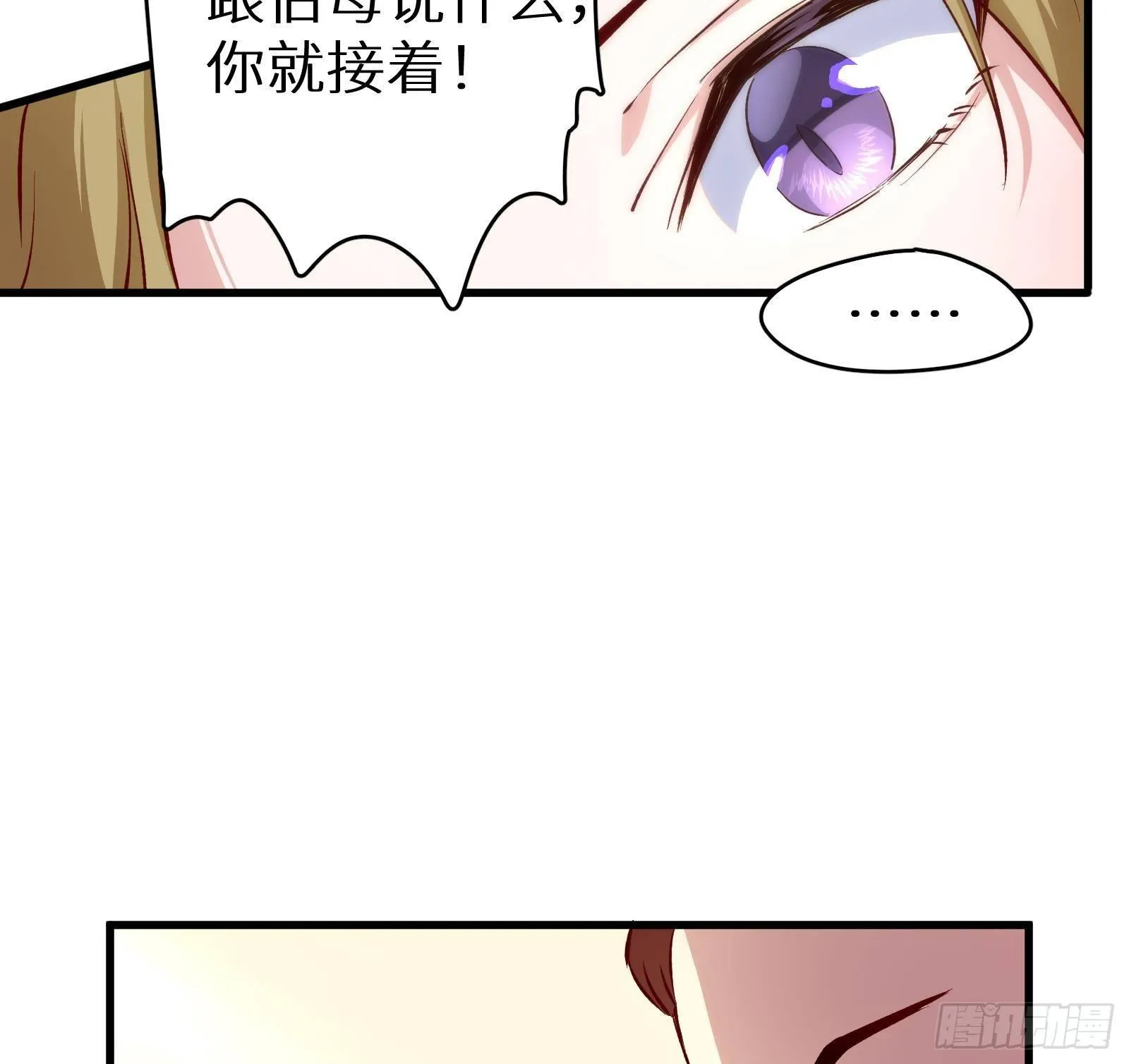 第4话 惊喜还是惊吓 第58页