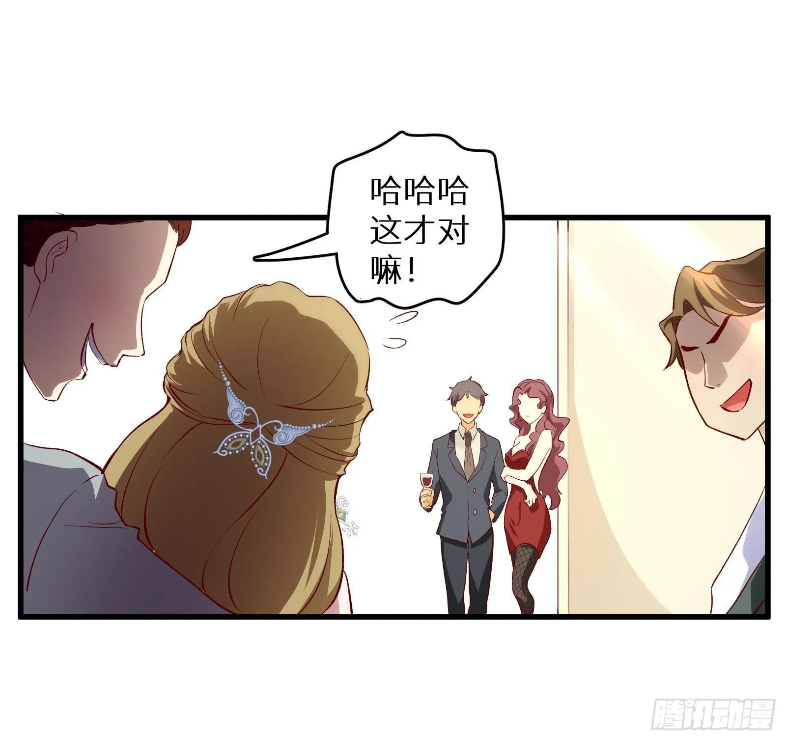 第4话 惊喜还是惊吓 第60页