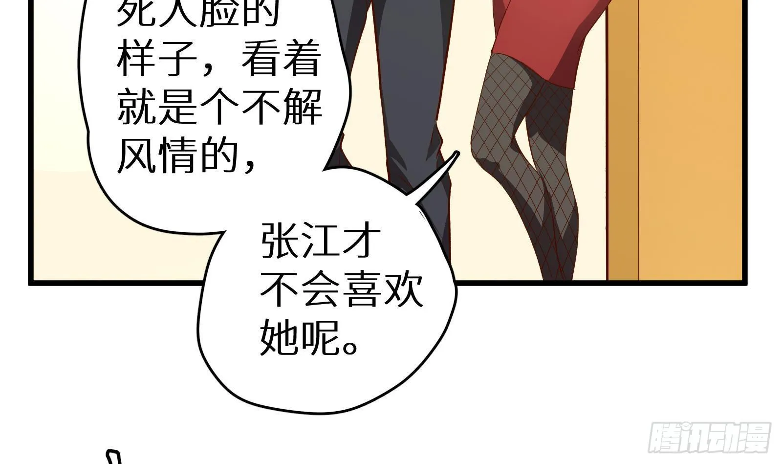 第4话 惊喜还是惊吓 第63页