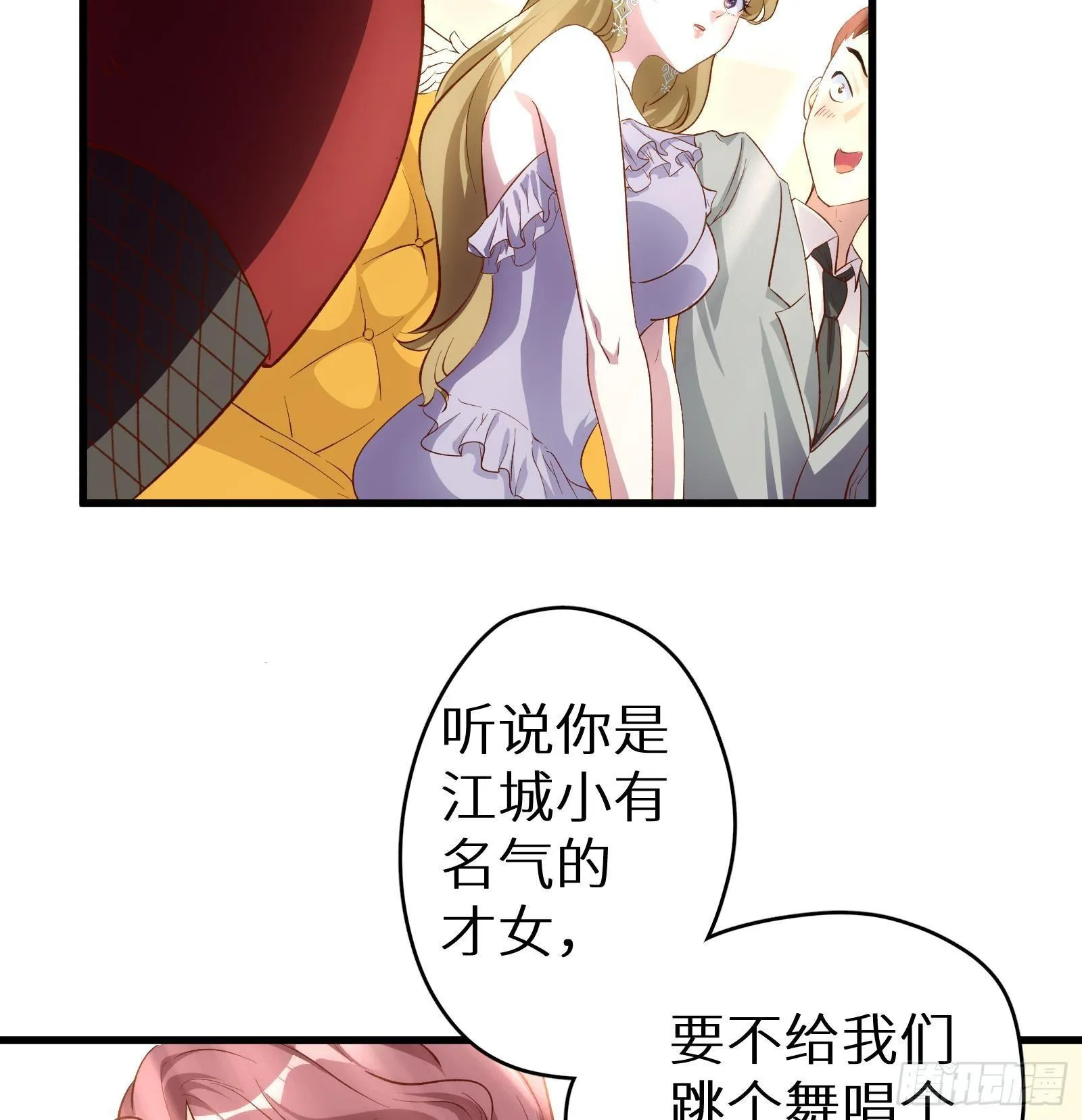 第4话 惊喜还是惊吓 第65页
