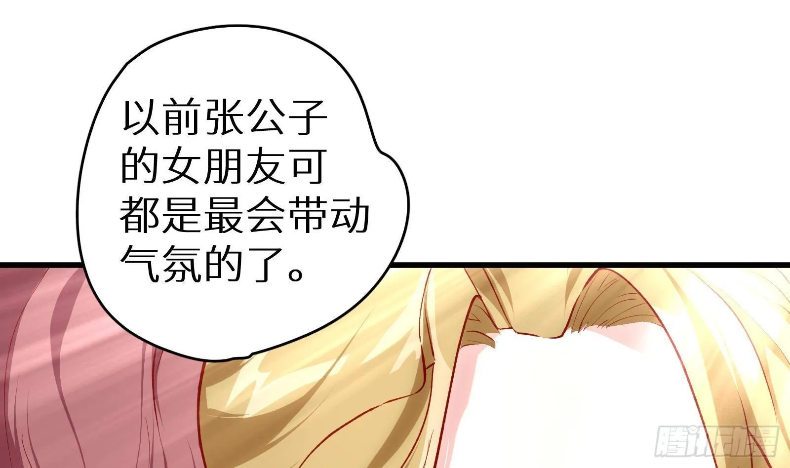 第4话 惊喜还是惊吓 第67页
