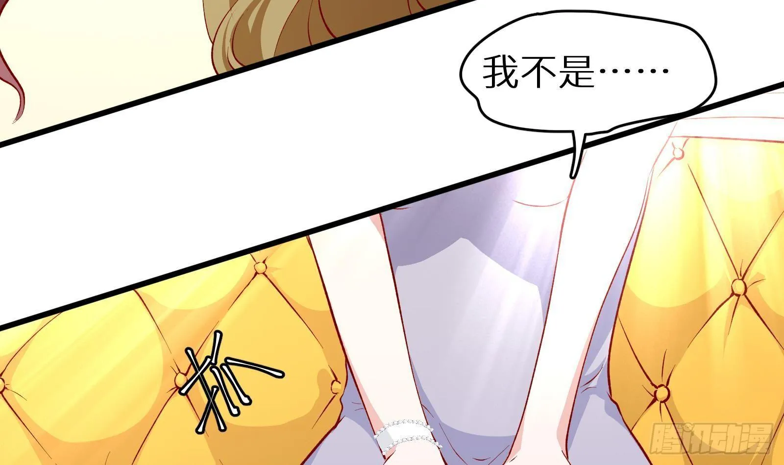 第4话 惊喜还是惊吓 第69页