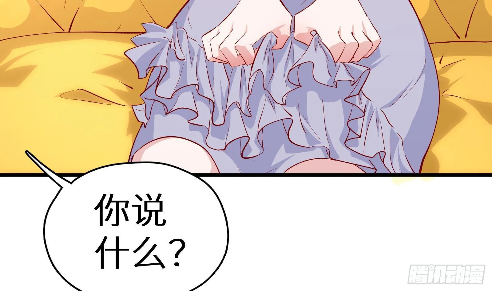 第4话 惊喜还是惊吓 第70页