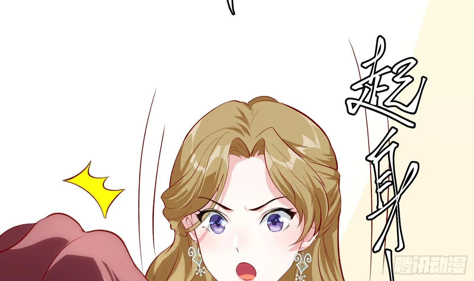 第4话 惊喜还是惊吓 第73页