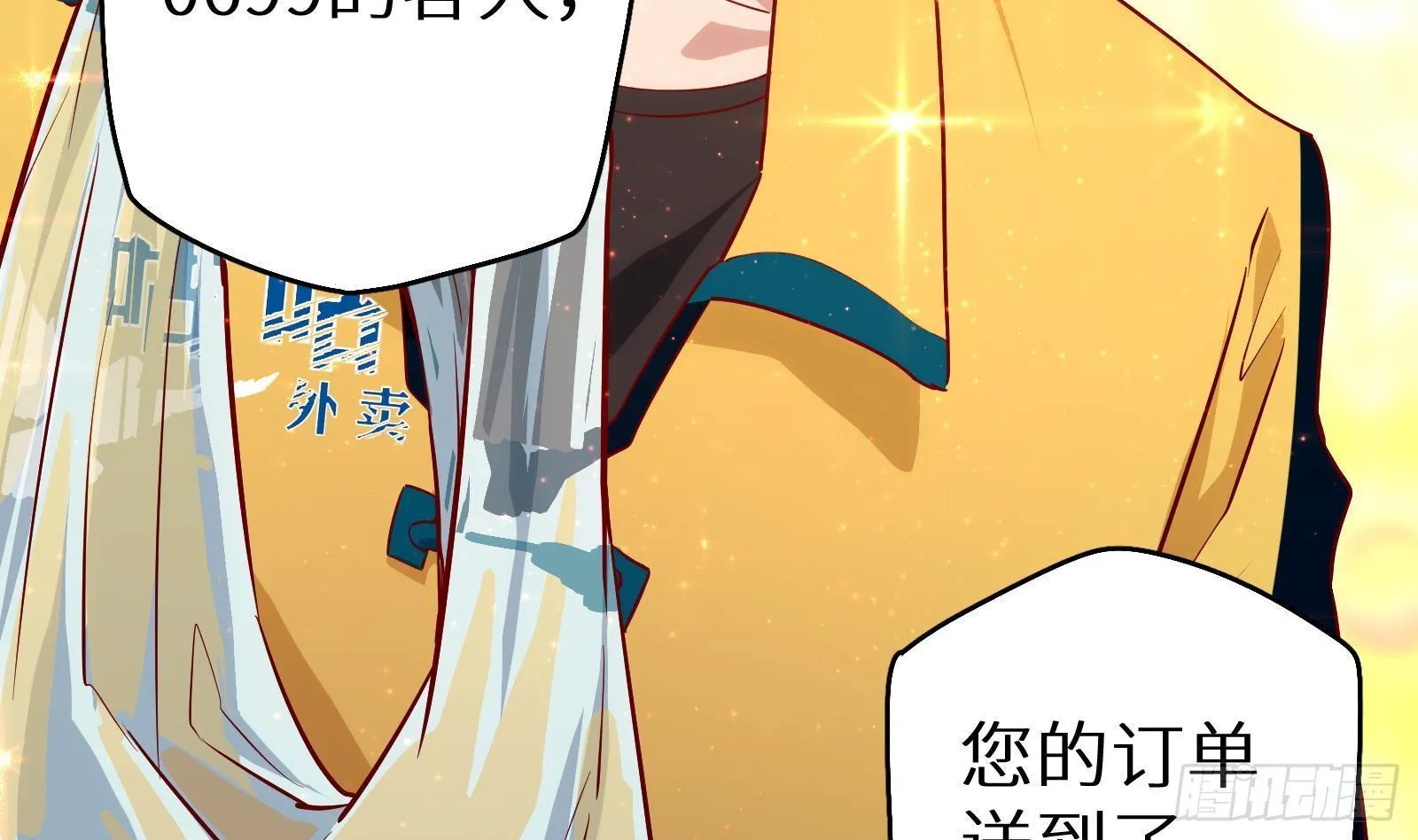 第4话 惊喜还是惊吓 第83页