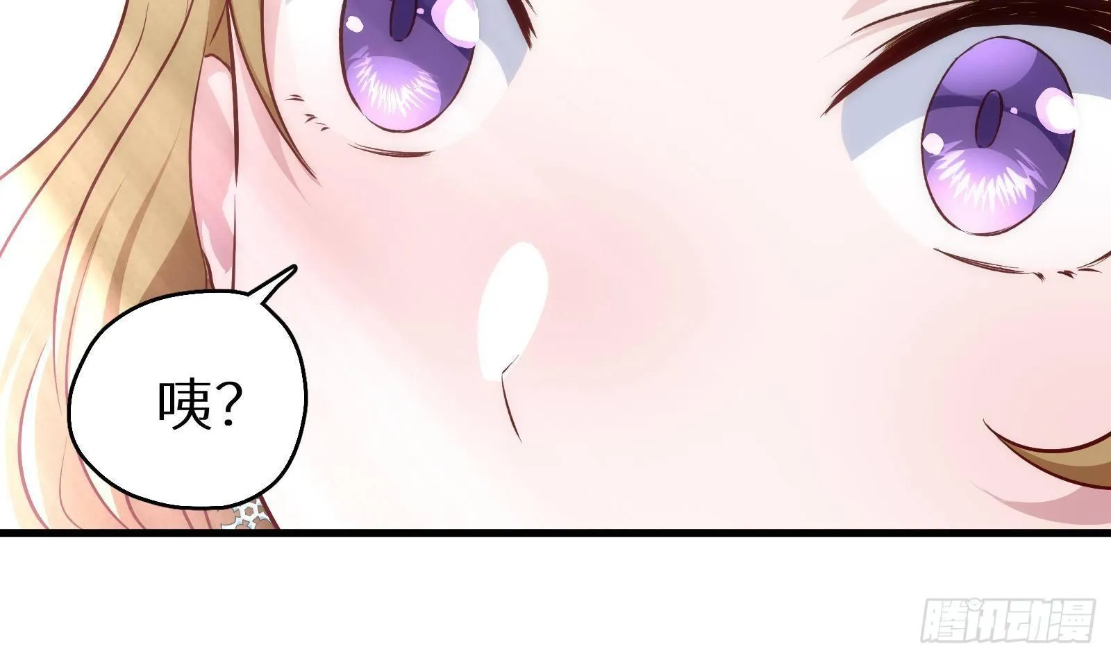 第4话 惊喜还是惊吓 第89页