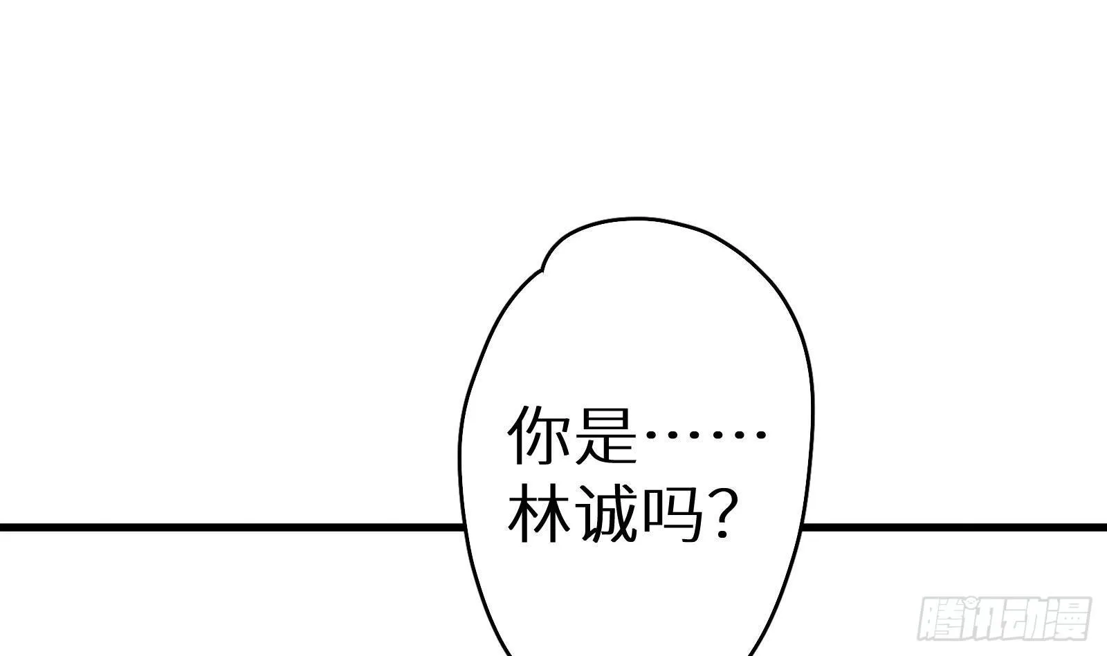 第4话 惊喜还是惊吓 第90页