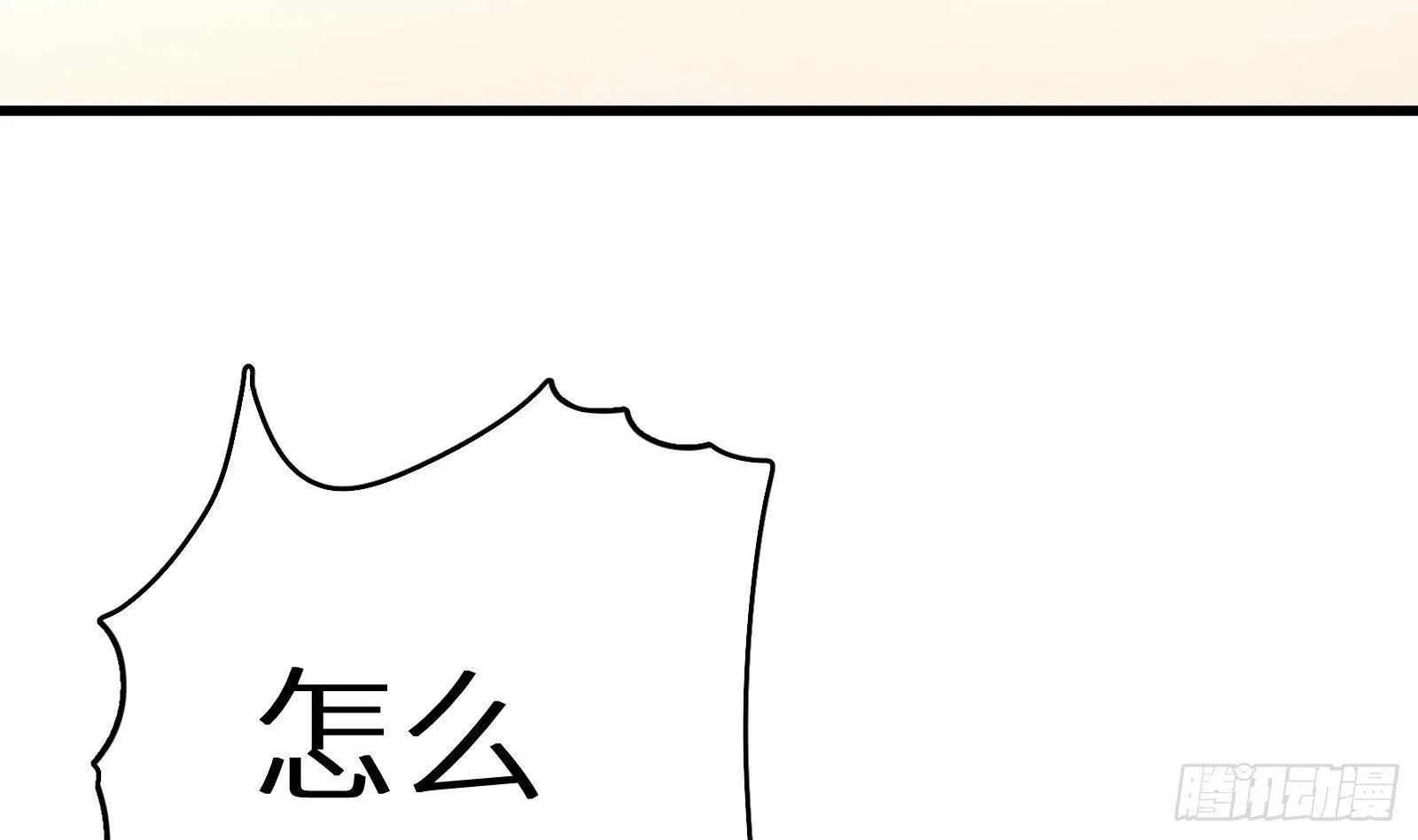 第4话 惊喜还是惊吓 第95页
