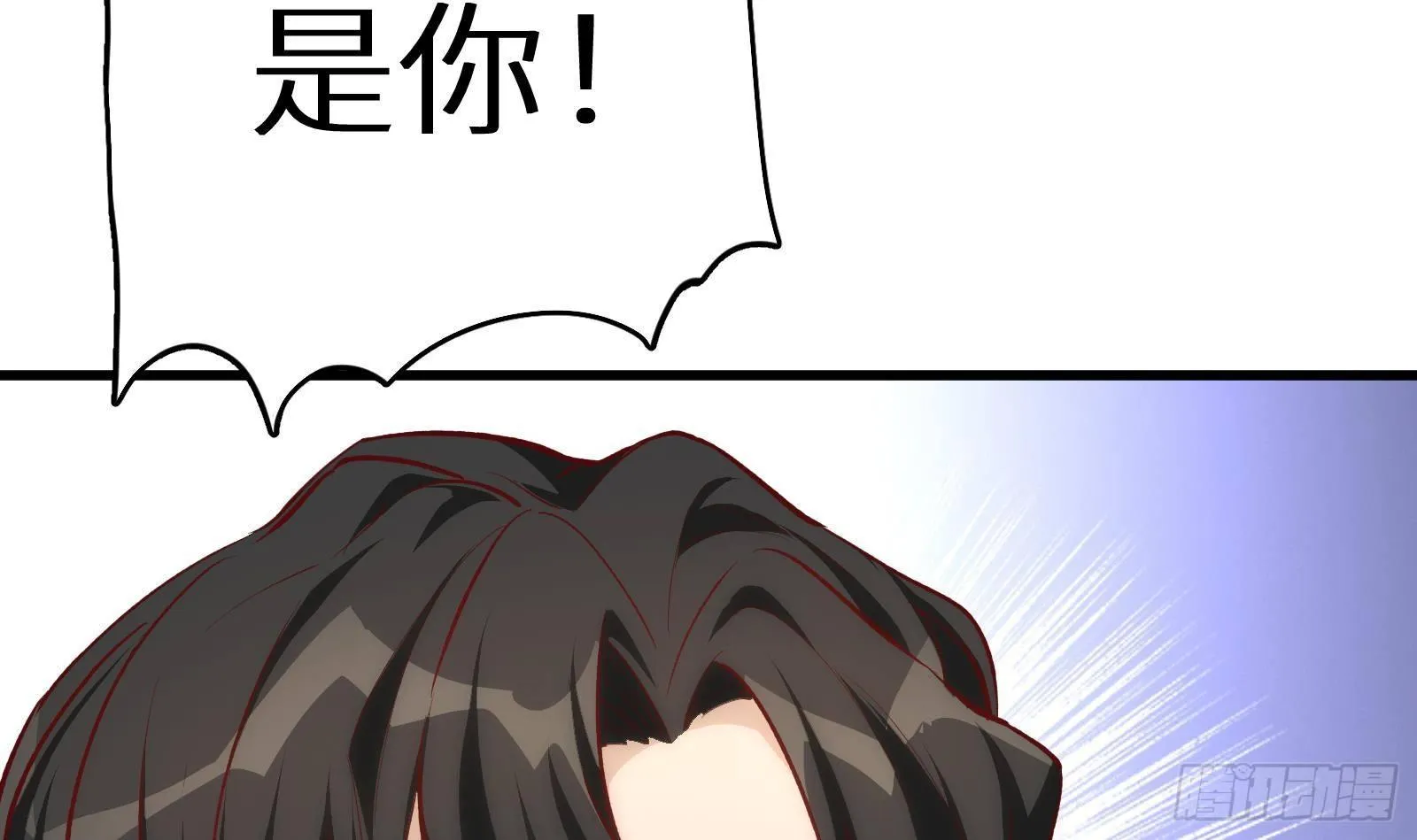 第4话 惊喜还是惊吓 第96页