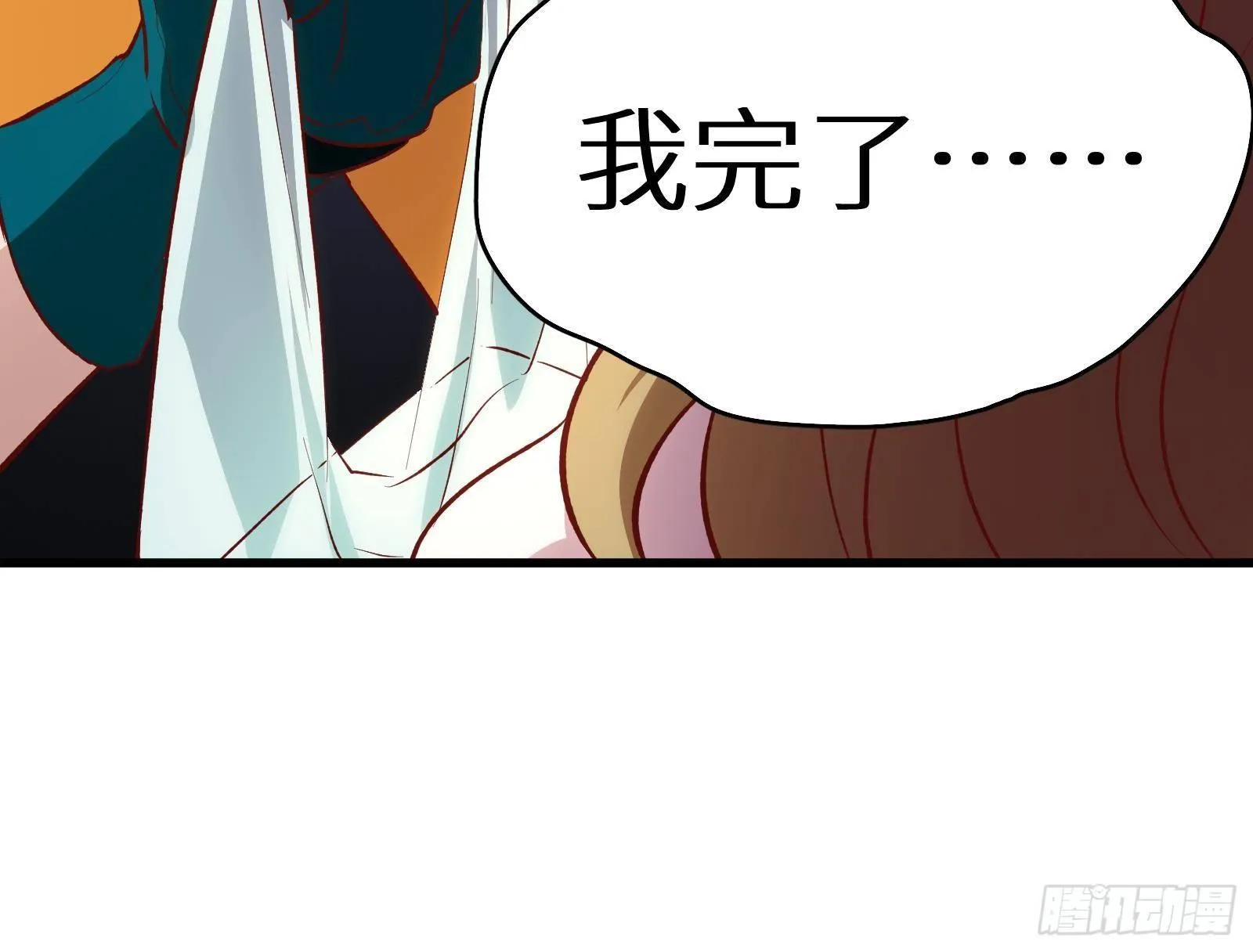 第4话 惊喜还是惊吓 第99页