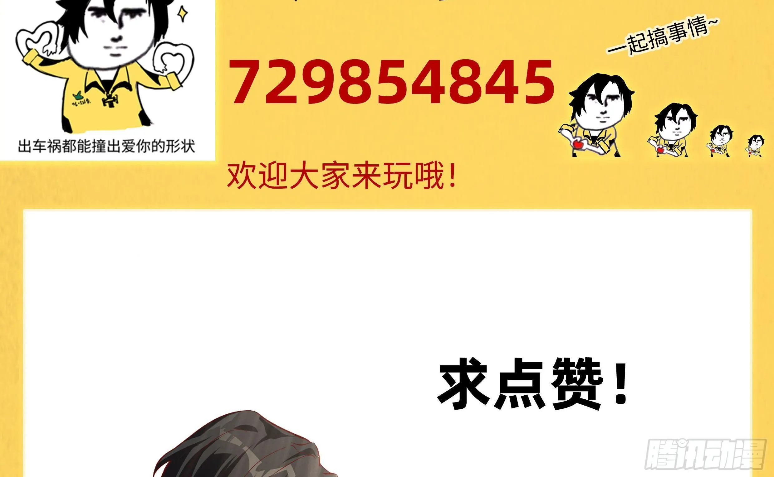 第4话 惊喜还是惊吓 第103页