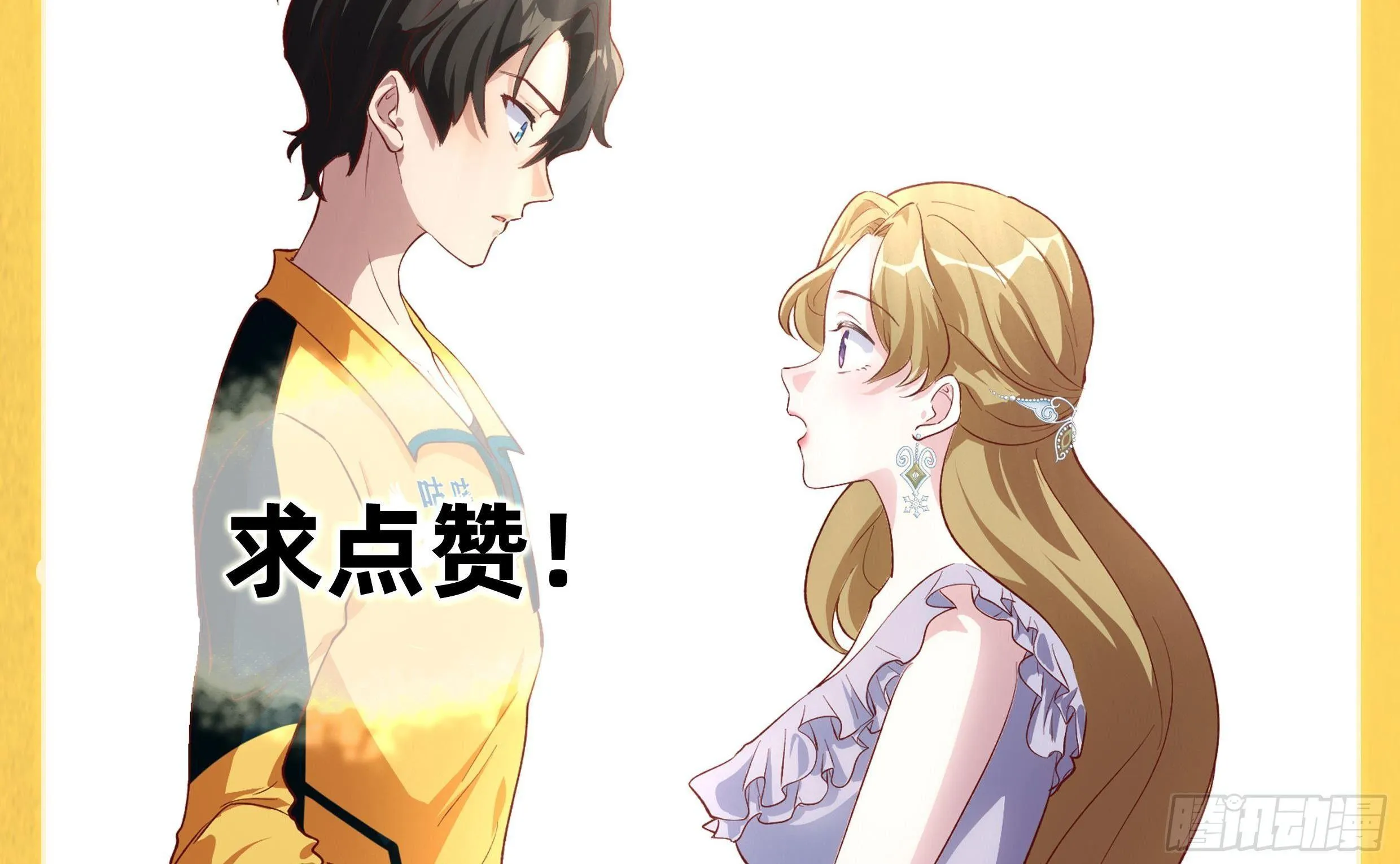 第4话 惊喜还是惊吓 第104页