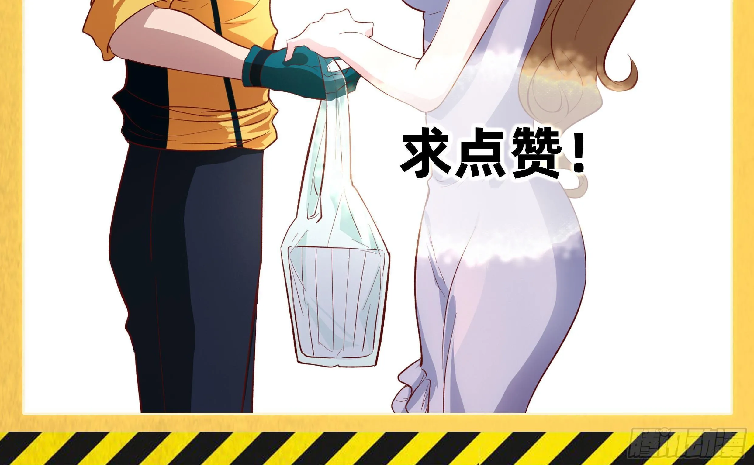 第4话 惊喜还是惊吓 第105页