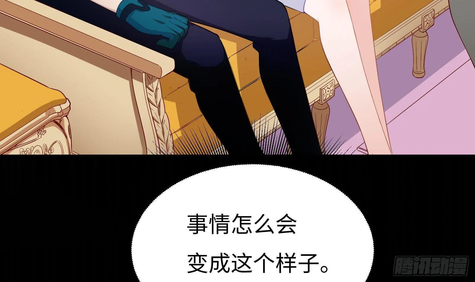 第5话 禁止套娃 第4页