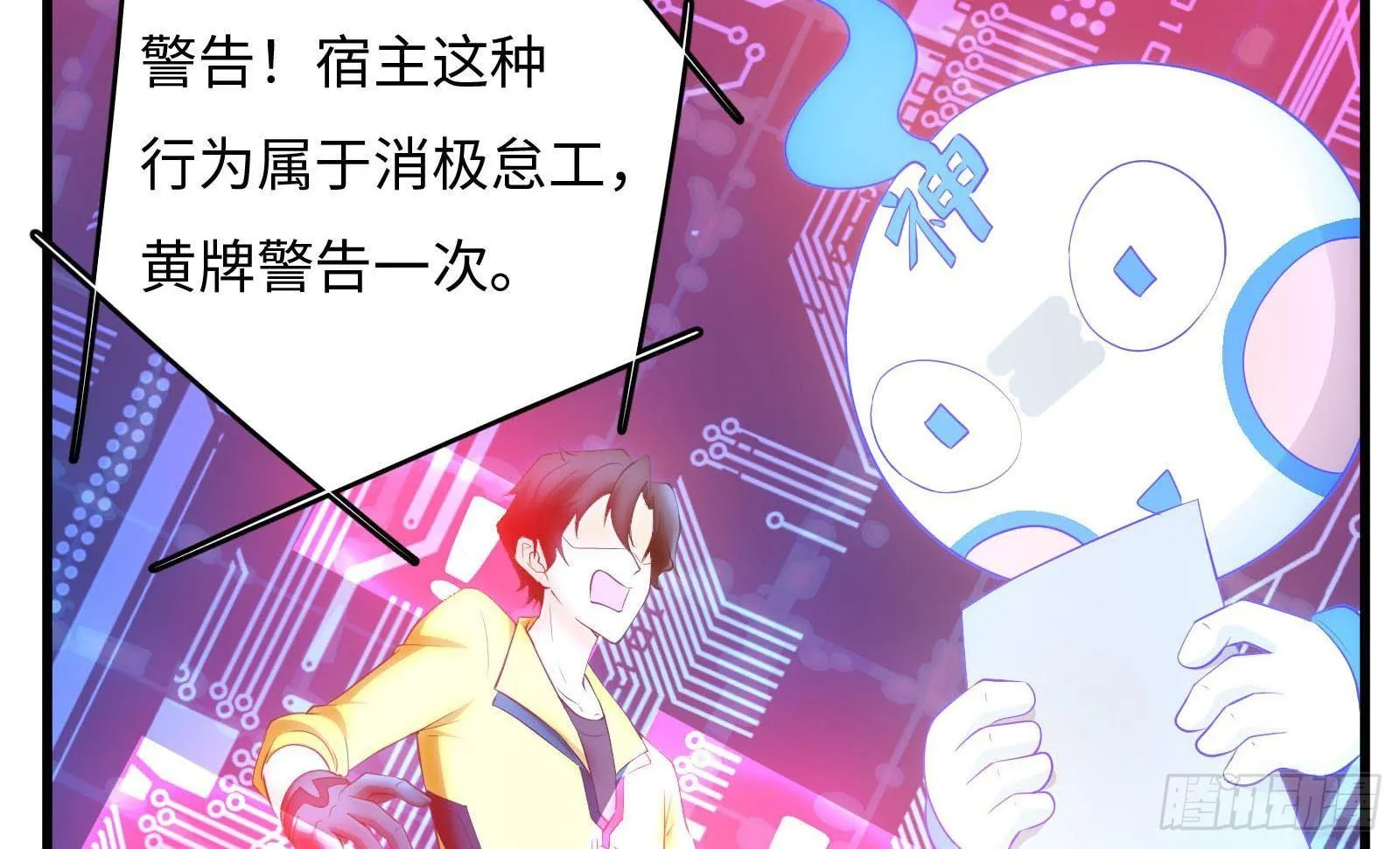 第5话 禁止套娃 第11页