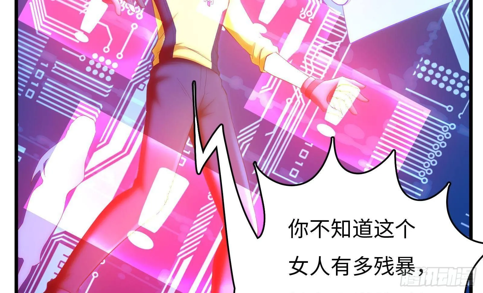 第5话 禁止套娃 第12页