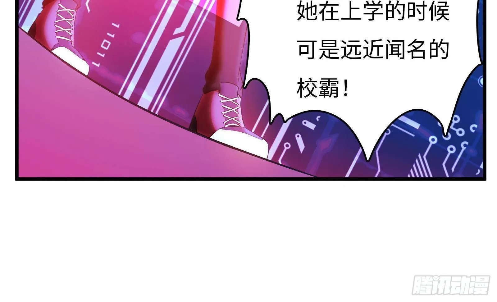 第5话 禁止套娃 第13页