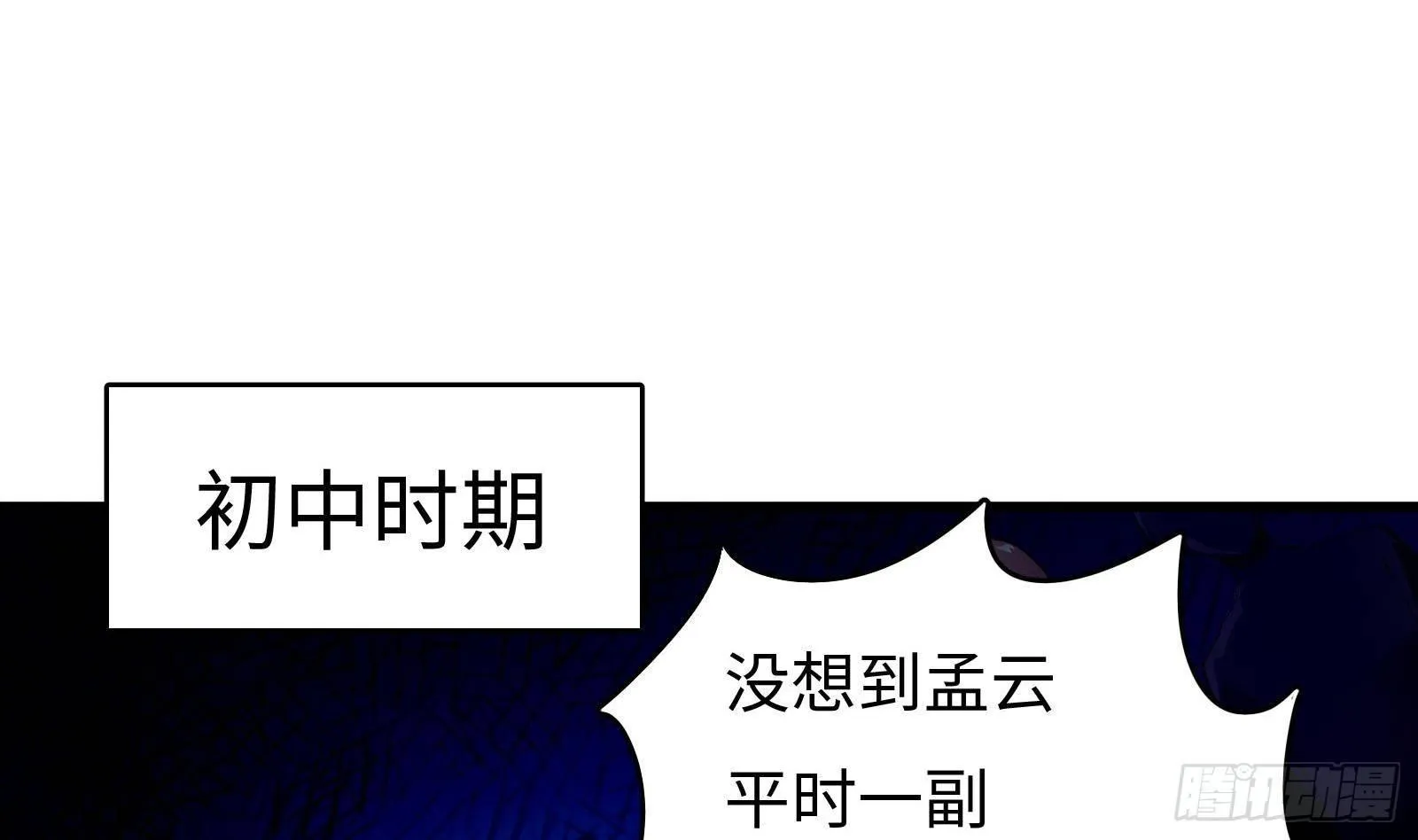 第5话 禁止套娃 第14页