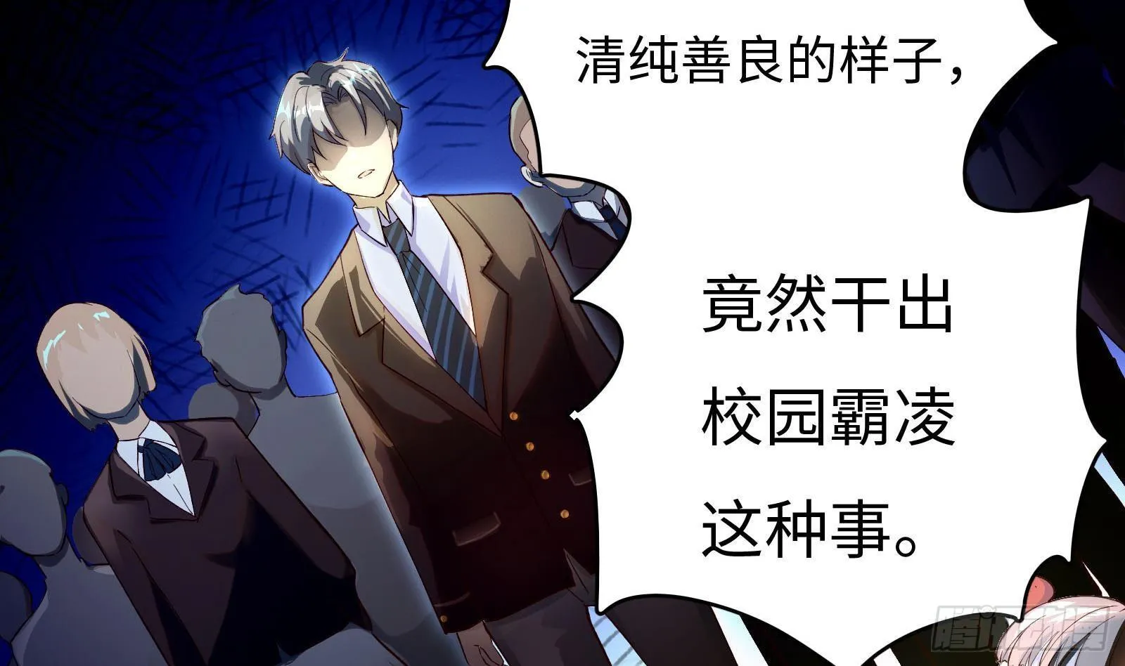 第5话 禁止套娃 第15页
